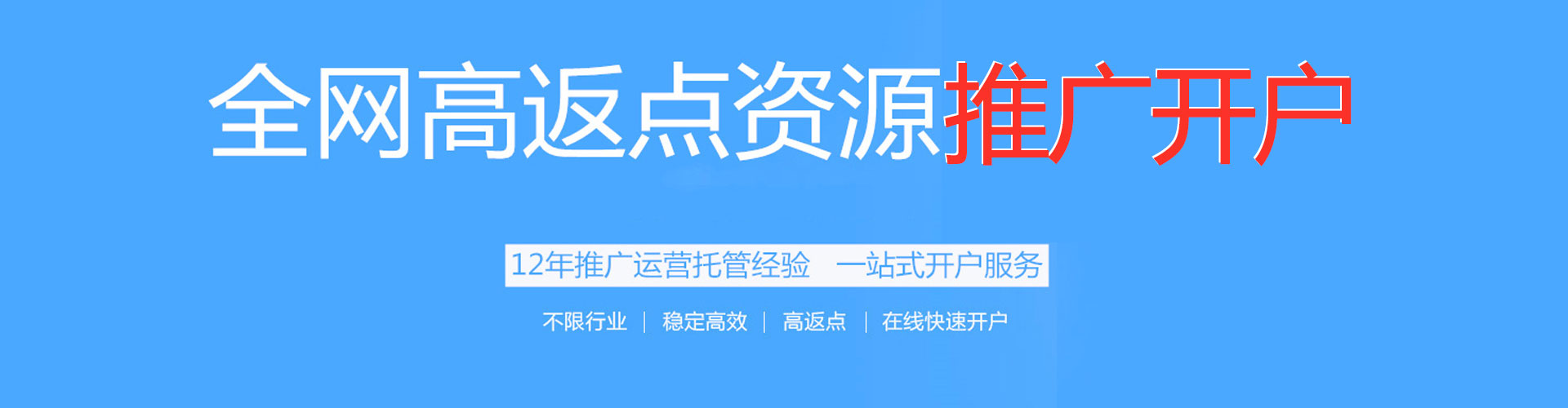 淅川百度信息流